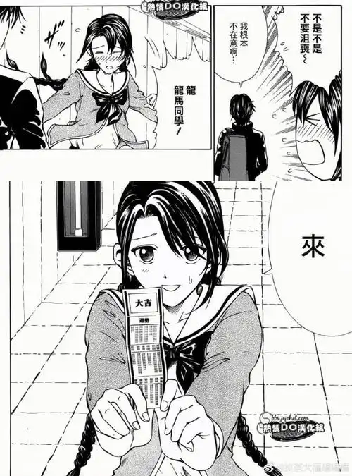 蜜桃沙拉